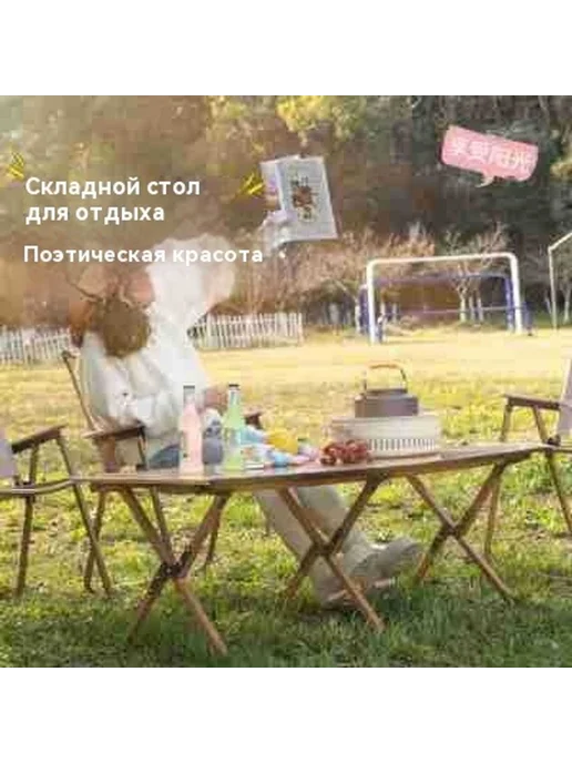 Складной стол для кемпинга на открытом воздухе, в упаковке 3,2 кг, фото 5