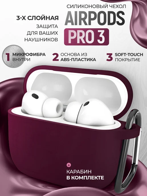 Cronax Силиконовый чехол на AirPods Pro 3 (2025), красный