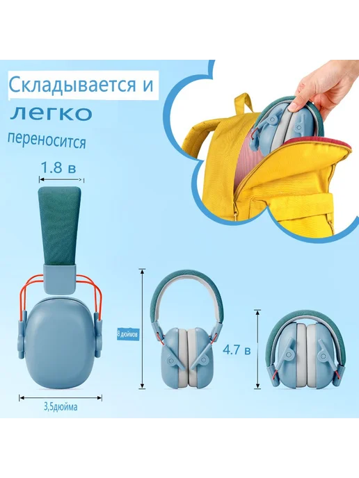 Детские наушники с шумоподавлением 3-16 лет, вариант, фото 4