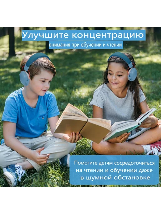 Детские наушники с шумоподавлением 3-16 лет, вариант, фото 8