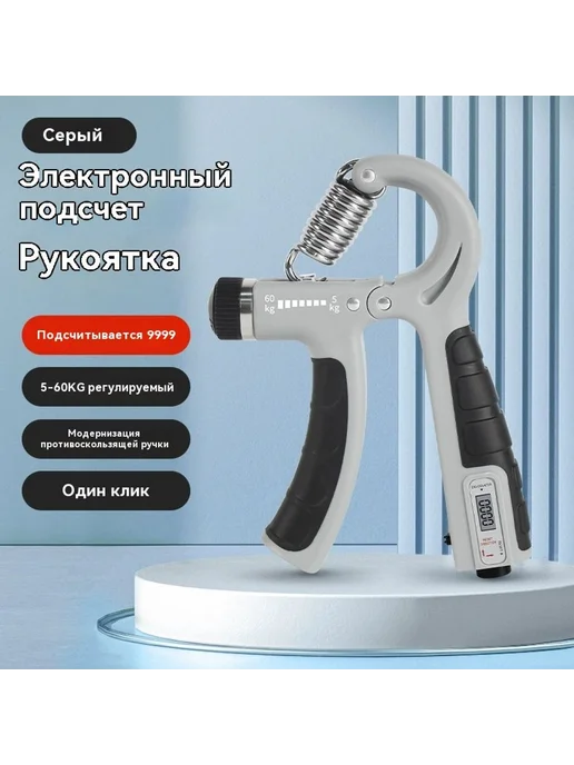 Тренировка рукоятки, вариант