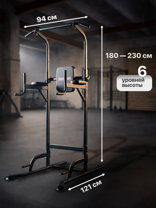 VictoryFit Тренажер Турник брусья напольные, черный, фото 2