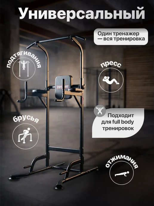 VictoryFit Тренажер Турник брусья напольные, черный, фото 3