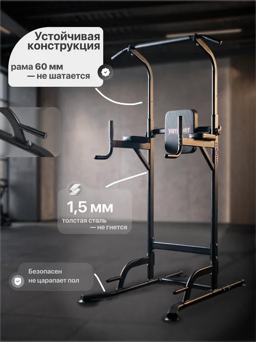 VictoryFit Тренажер Турник брусья напольные, черный, фото 4
