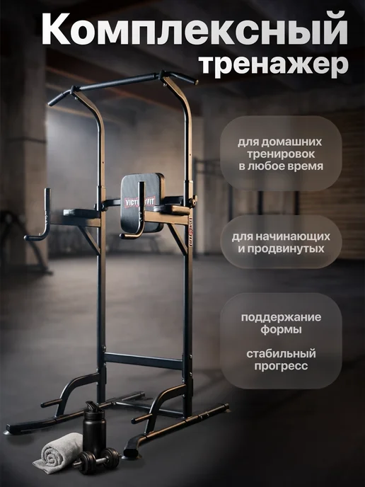 VictoryFit Тренажер Турник брусья напольные, черный, фото 6