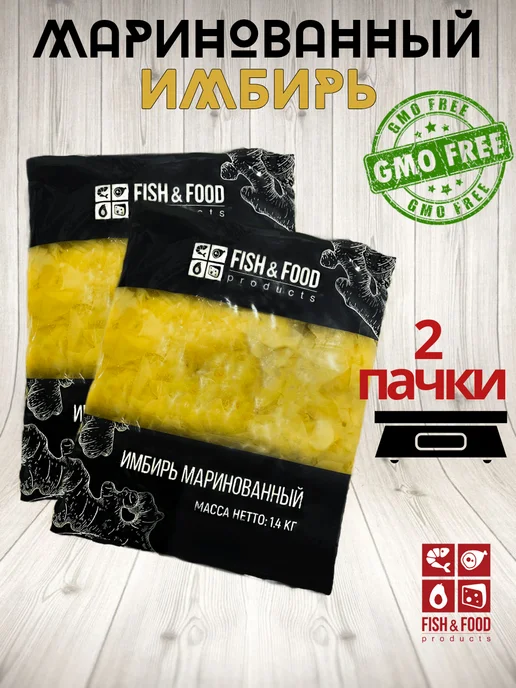 Fish&food Имбирь маринованный белый "Fish & Food", 1,4 кг, 2 шт, 2,8 кг