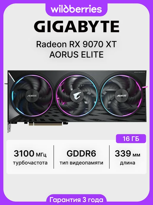 Gigabyte Видеокарта RX 9070XT AORUS E 16 ГБ (GV-R9070XTAORUS E-16GD), 16 ГБ