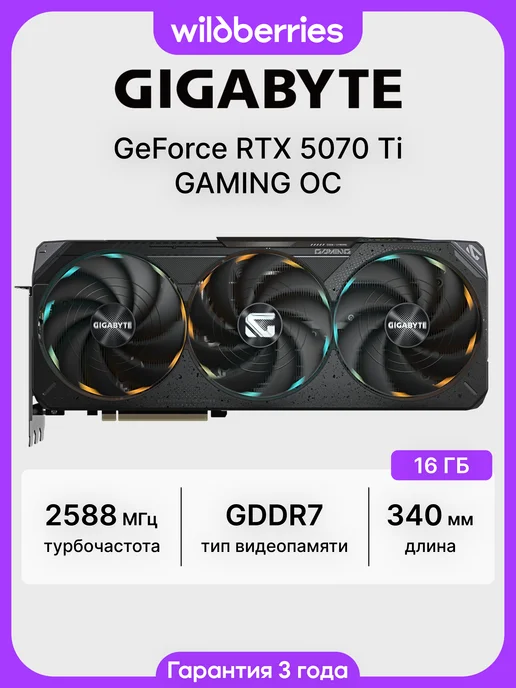 Gigabyte Видеокарта RTX 5070 Ti 16 ГБ RTL (GV-N507TGAMING OC-16GD), 16 ГБ