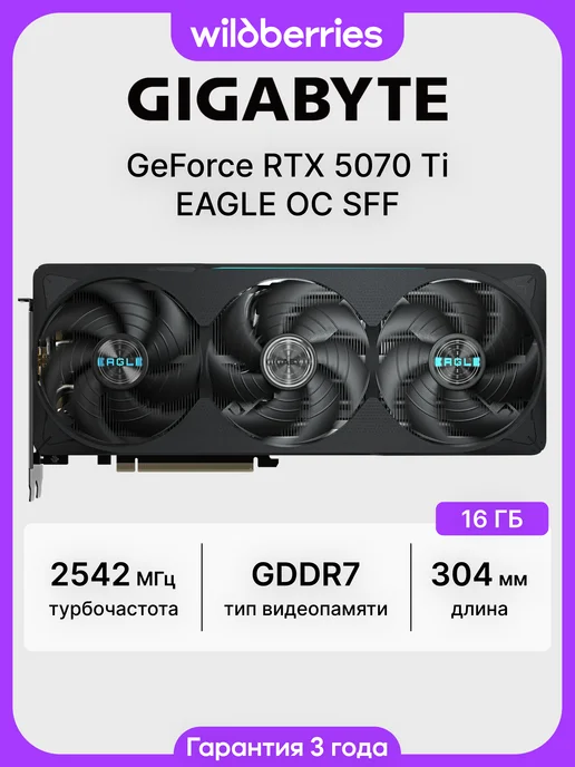 Gigabyte Видеокарта RTX 5070 Ti EAGLE OC SFF 16 ГБ (GV-N507TEAGLE OC-…, 16 ГБ