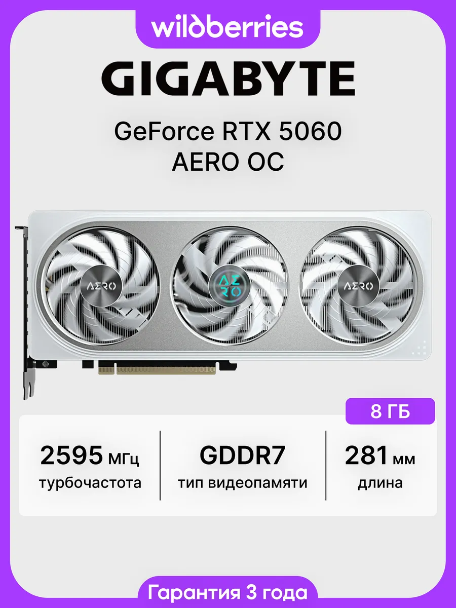 Видеокарта RTX 5060 AERO OC 8 ГБ (GV-N5060AERO OC-8GD)