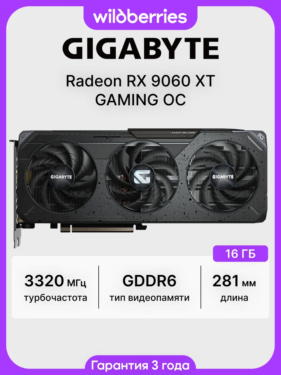 Видеокарта RX 9060 XT GAMING OC 16 ГБ (GV-R9060XTGAMING OC-16GD)