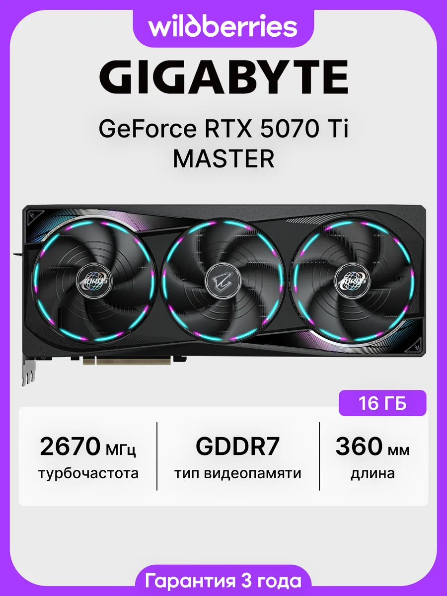Gigabyte Видеокарта RTX 5070 Ti MASTER 16 ГБ (GV-N507TAORUS M-16GD)