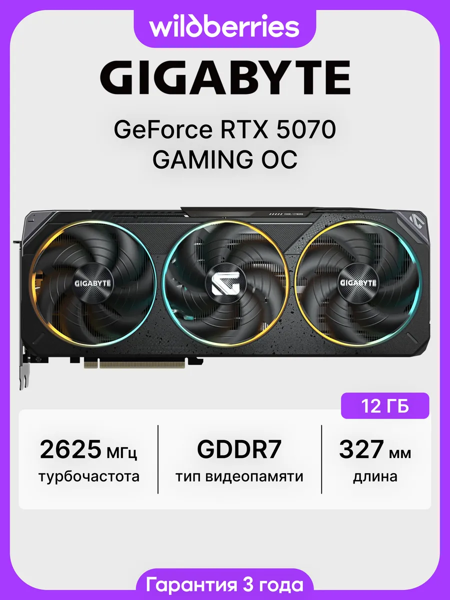 Видеокарта RTX 5070 GAMING OC 12 ГБ (GV-N5070GAMING OC-12GD)