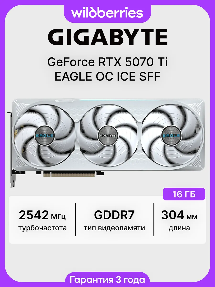 Gigabyte Видеокарта RTX 5070 Ti EAGLE OC ICE SFF 16 ГБ (GV-N507TEAGLE…