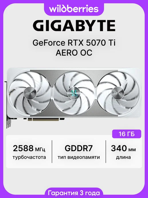 Gigabyte Видеокарта RTX 5070 Ti Aero OC 16 ГБ GV-N507TAERO OC-16GD, 16 ГБ
