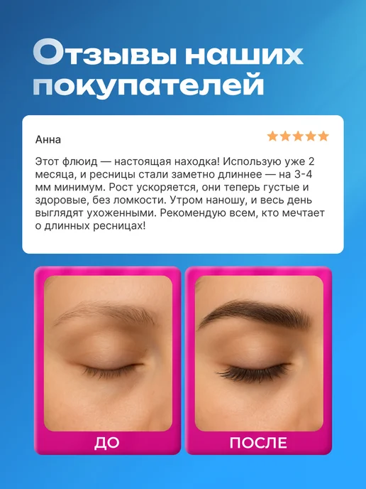 LV.COS Тушь для ресниц и бровей для роста набор 2=1, вариант, фото 4