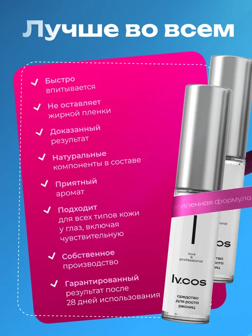 LV.COS Тушь для ресниц и бровей для роста набор 2=1, вариант, фото 6