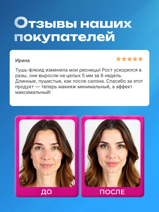 LV.COS Тушь для ресниц и бровей для роста набор 2=1, вариант, фото 8