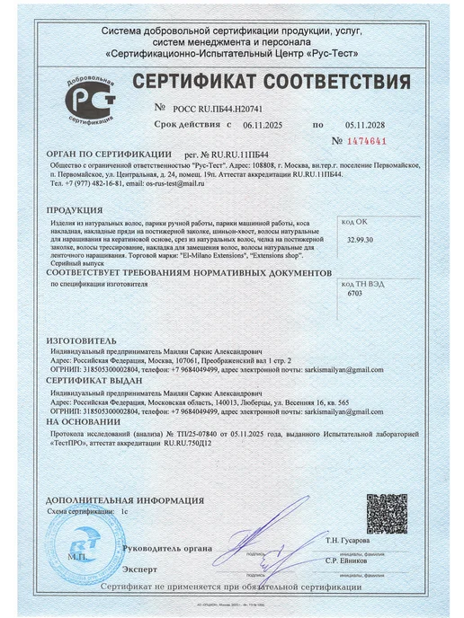 EXTENSIONS SHOP Волосы на капсулах для наращивания 30 см цвет №1В 20 шт, 20 шт, фото 5