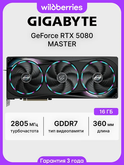 Gigabyte Видеокарта RTX 5080 AORUS INFINITY 16Гб (GV-N5080AORUS IF-16…, 16 ГБ
