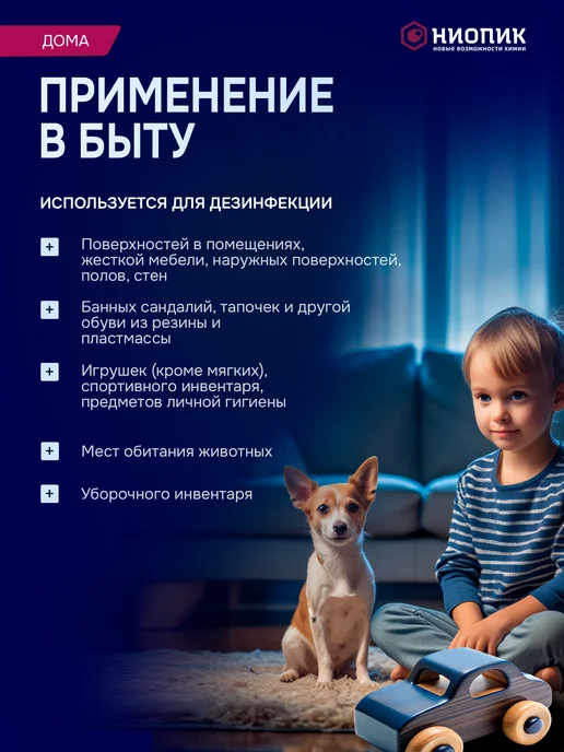 Аламинол Средство для дезинфекции инструментов 1л, 3 л, фото 4