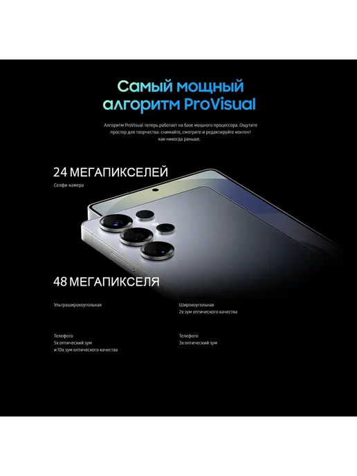 Смартфон S24 Ultra S24 Ultra 6/1024 ГБ, черный, фото 7