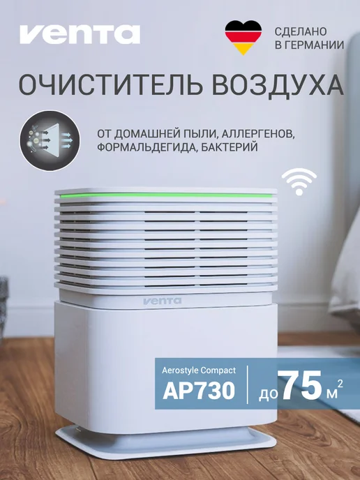 Venta Очиститель воздуха AeroStyle Compact AP730 белый, белый