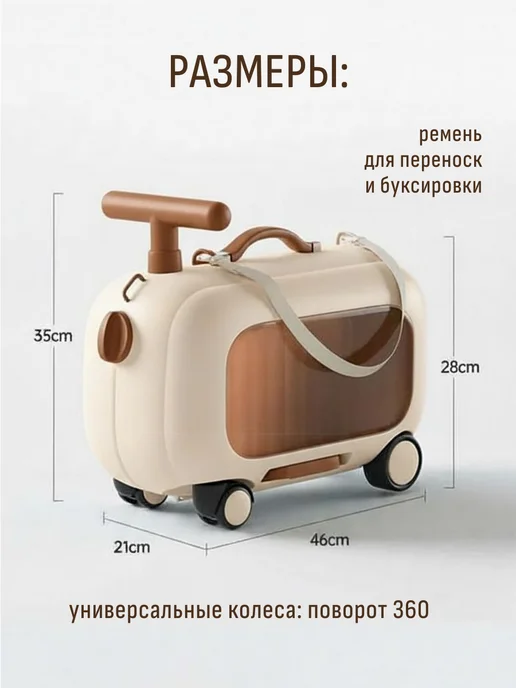 Чемодан каталка детский на колесиках, белый, фото 2