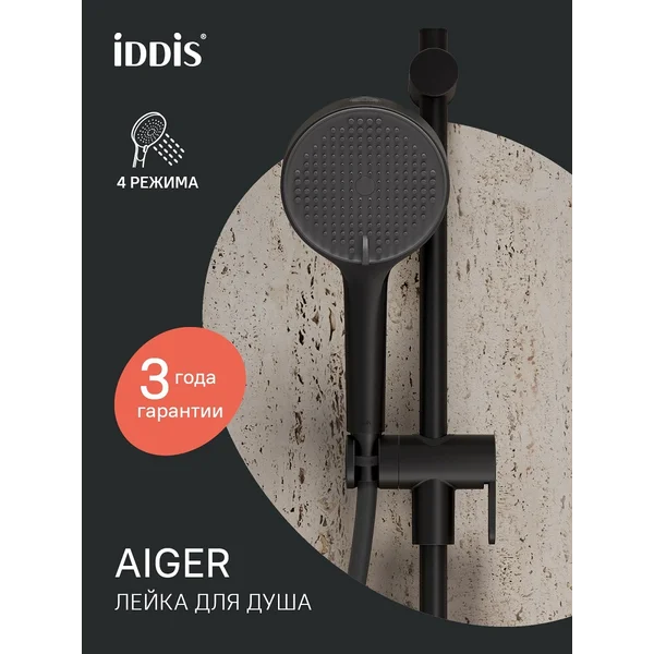 Фото товара на маркетплейсе wildberries Лейка для душа, 4 режима