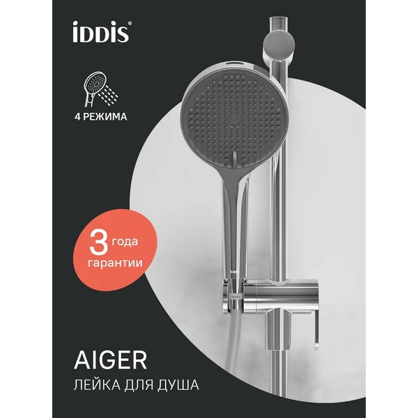 Фото товара на маркетплейсе wildberries Лейка для душа, 4 режима