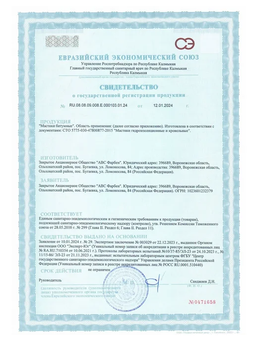 Farbitex Мастика резино-битумная кровельная 4 кг, 4 кг, фото 8