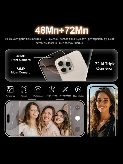 Смартфон Pro Max Bb26 12/512 ГБ, белый, фото 6