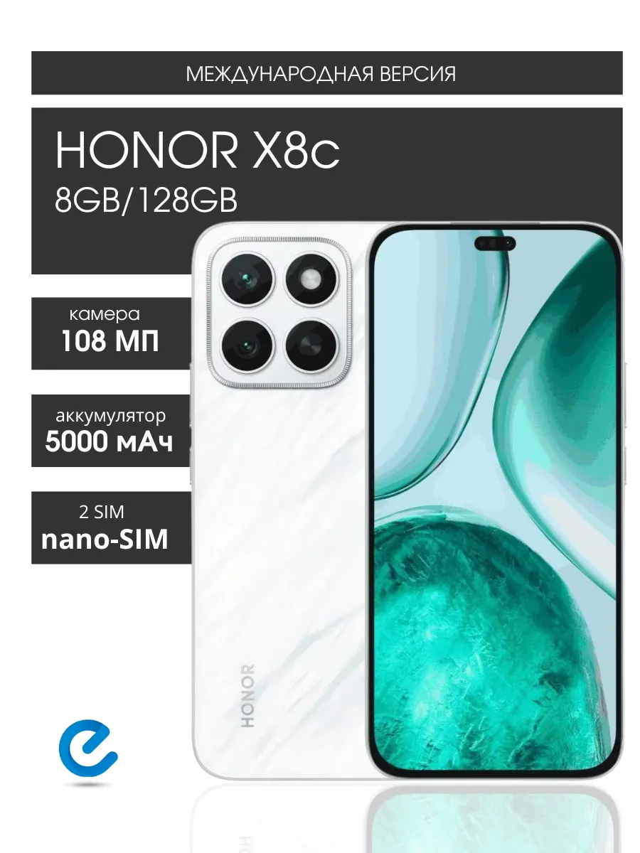 Телефон хонор x8c 8GB 128G