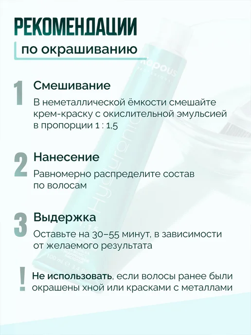 Kapous Professional HY 9.12 Очень светлый блондин пепельный перламутровый крем-краска для волос с гиалуроновой кислотой, 100 мл, светлый, фото 6