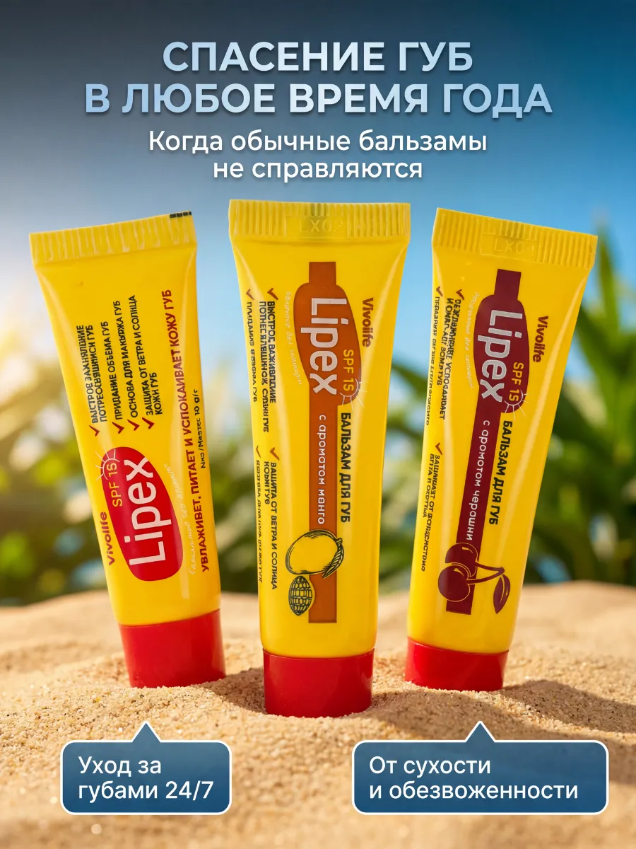 SPF Защита и уход набор бальзамов для губ 3 шт