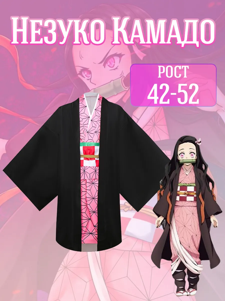 Костюм для косплея Кочо Шинобу Незуко Камадо . Գույն черный.