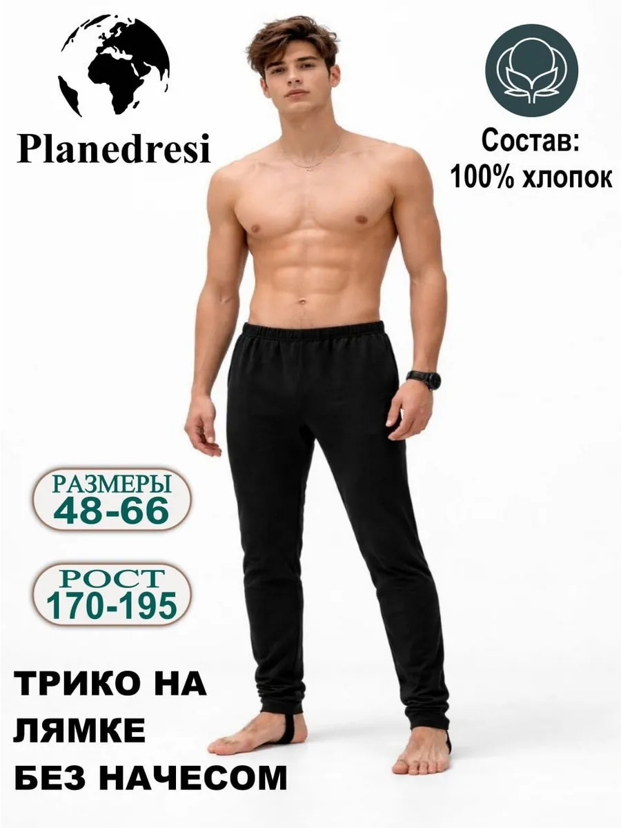 Брюки трико с лямками хлопок, черный . Цвет черный.