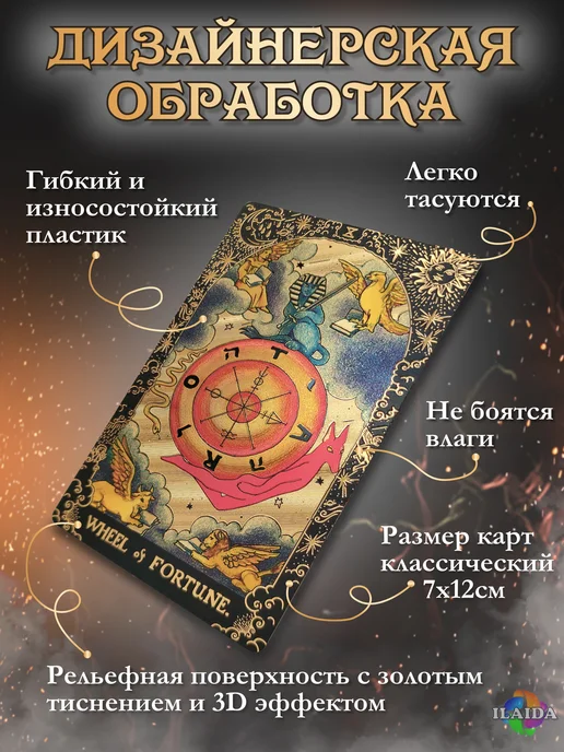 ILAIDA Карты Таро Уэйта Черное Солнце пластиковые дизайнерские, черный, фото 2