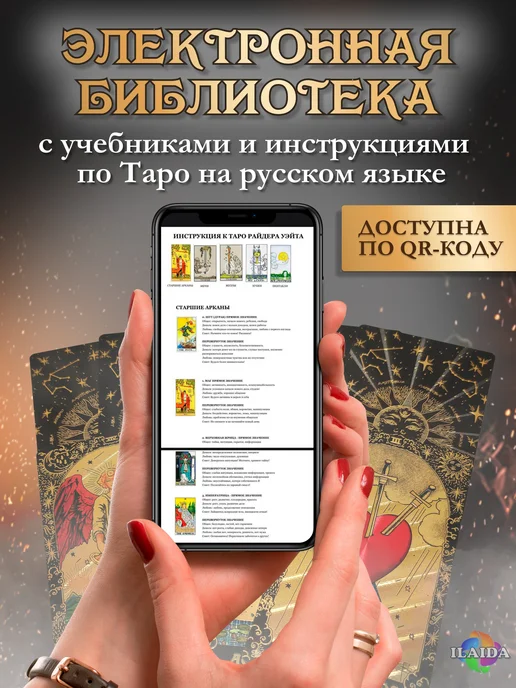 ILAIDA Карты Таро Уэйта Черное Солнце пластиковые дизайнерские, черный, фото 4