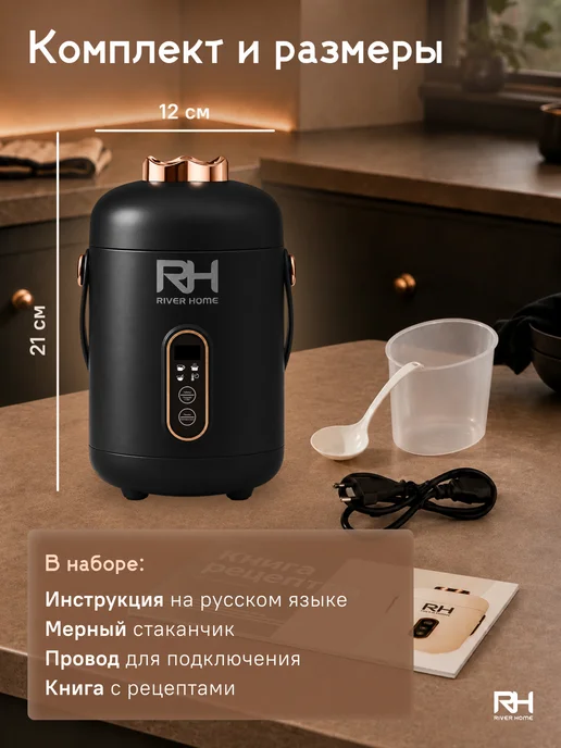 RiverHome Мини мультиварка портативная маленькая миниповар, черный, фото 3