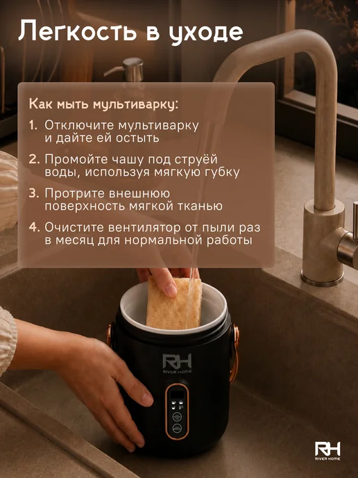 RiverHome Мини мультиварка портативная маленькая миниповар, черный, фото 4