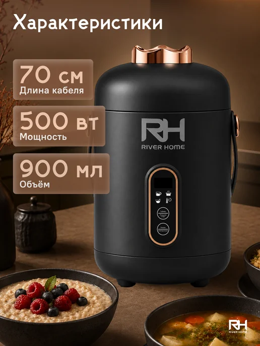 RiverHome Мини мультиварка портативная маленькая миниповар, черный, фото 5