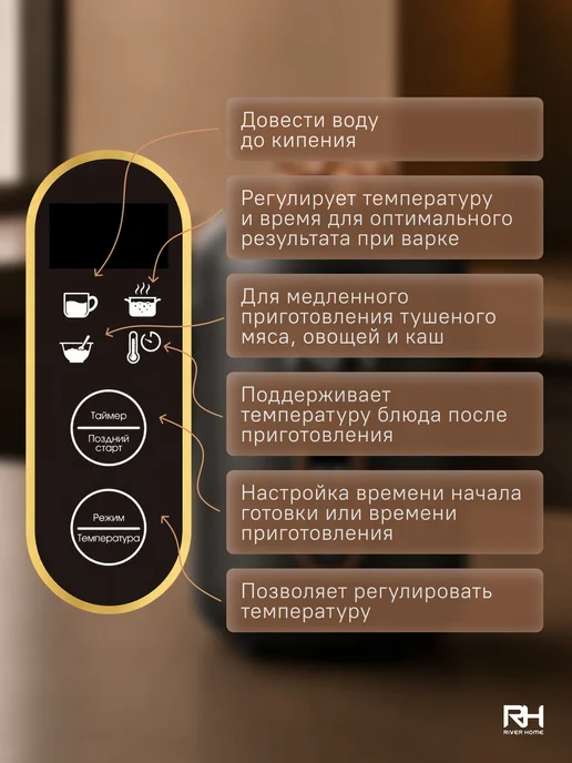 RiverHome Мини мультиварка портативная маленькая миниповар, черный, фото 6