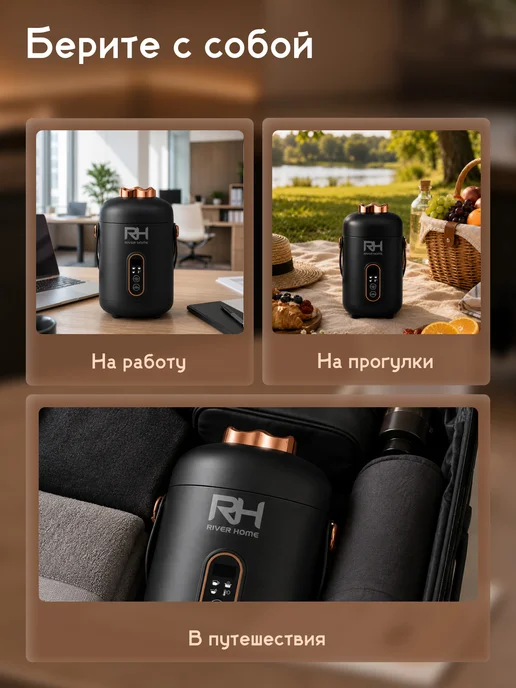 RiverHome Мини мультиварка портативная маленькая миниповар, черный, фото 7