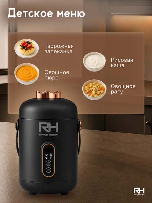 RiverHome Мини мультиварка портативная маленькая миниповар, черный, фото 8