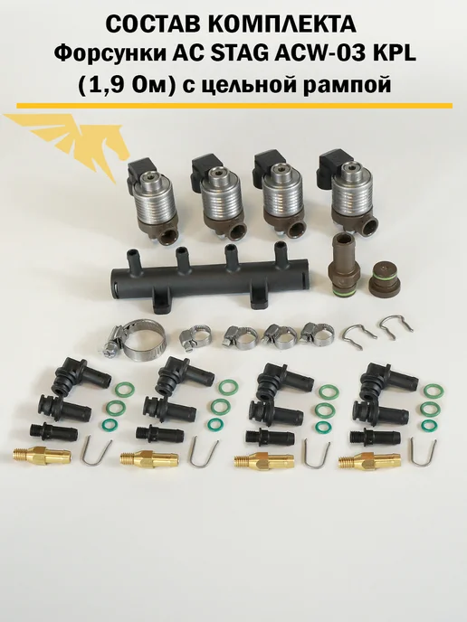 STAG Комплект ГБО (4 цил) Q-Next Plus, AC R02, ACW-03 (ОРИГИНАЛ), вариант, фото 4
