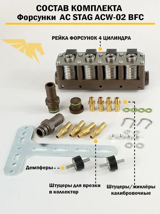 STAG Комплект ГБО (4 цил) Q-BOX PLUS, AC R02, ACW-02 (ОРИГИНАЛ), вариант, фото 4