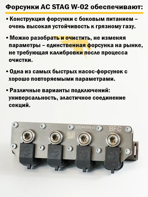 STAG Комплект ГБО (4 цил) Q-BOX PLUS, AC R02, ACW-02 (ОРИГИНАЛ), вариант, фото 6