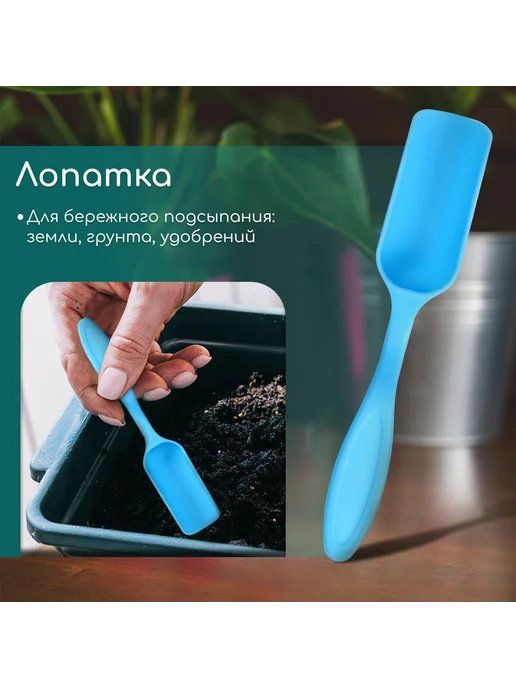 Барсоня сажалки Набор посадочного инструмента, 4 предмет, вариант, фото 3