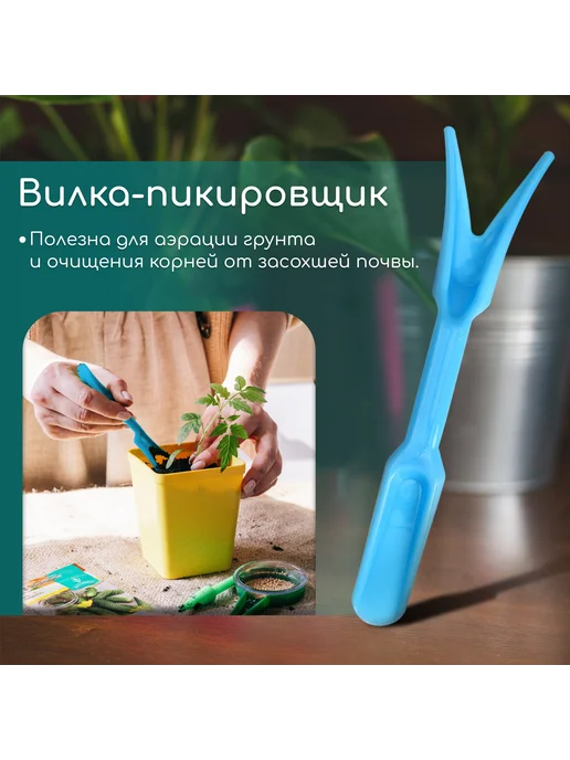 Барсоня сажалки Набор посадочного инструмента, 4 предмет, вариант, фото 4